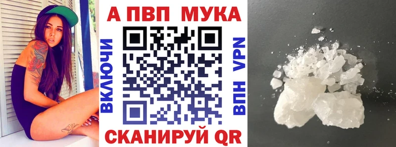 цены наркотик  Нижняя Тура  A-PVP мука 